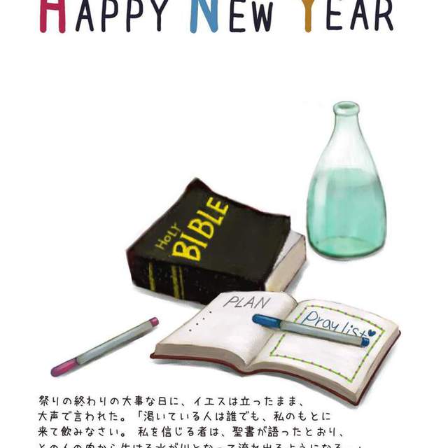 あけましておめでとうございます！