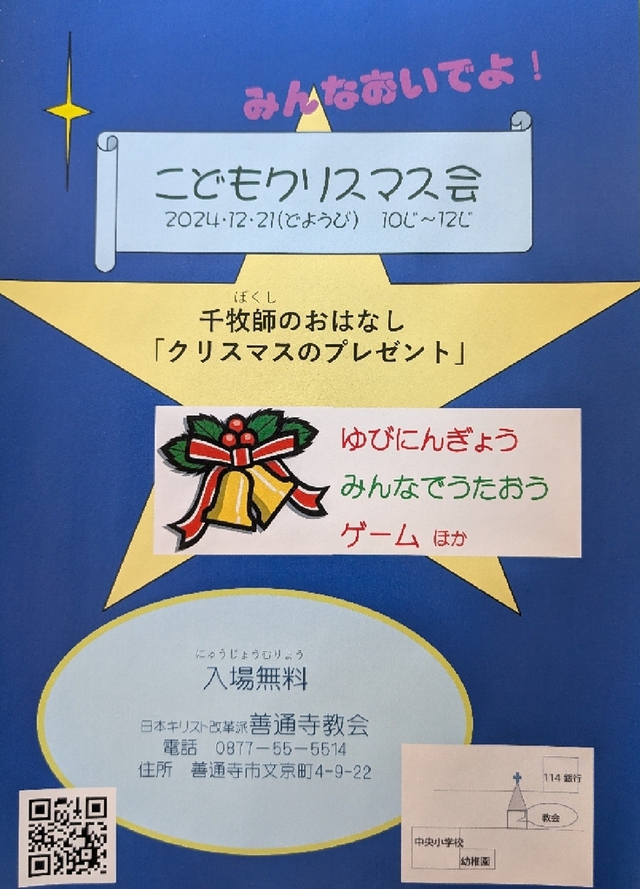 サンディさんの この一枚「12月21日土曜、午前10時からこどもクリスマス会があります。たくさんのお友だちが来てくれますように…。」