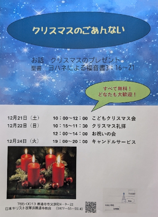 サンディさんの この一枚「クリスマスのひと時をご一緒に過ごしませんか。皆さまのお越しをお待ちしています。」