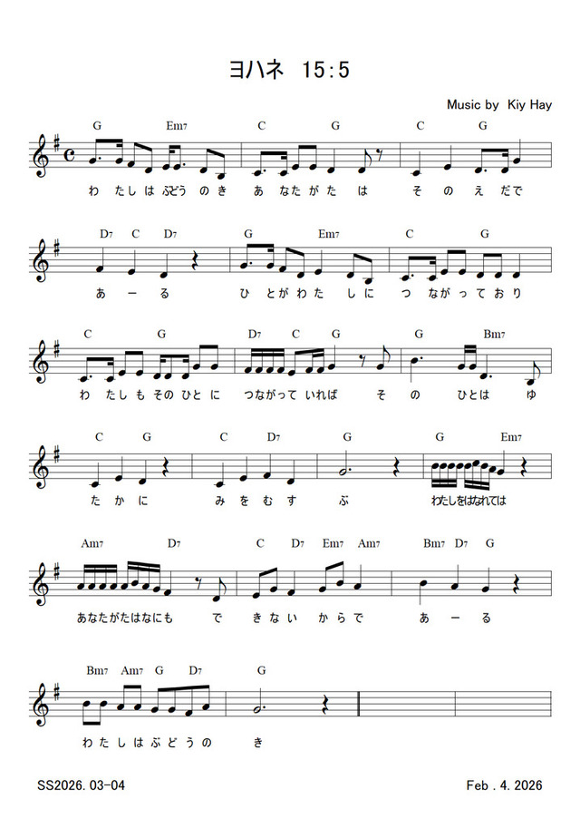 サンディさんの この一枚「日曜学校3月4月テーマソング。聖句にオリジナルの曲をつけて♪」